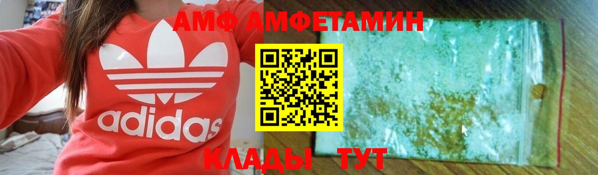 Амфетамин Розовый Топки
