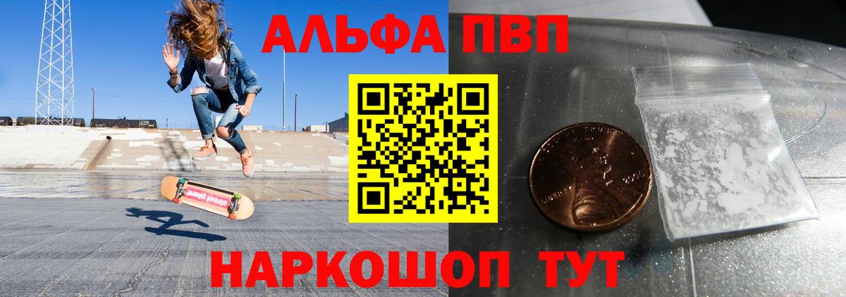 Топки  APVP кристаллы  APVP Соль  Вход с VPN 
