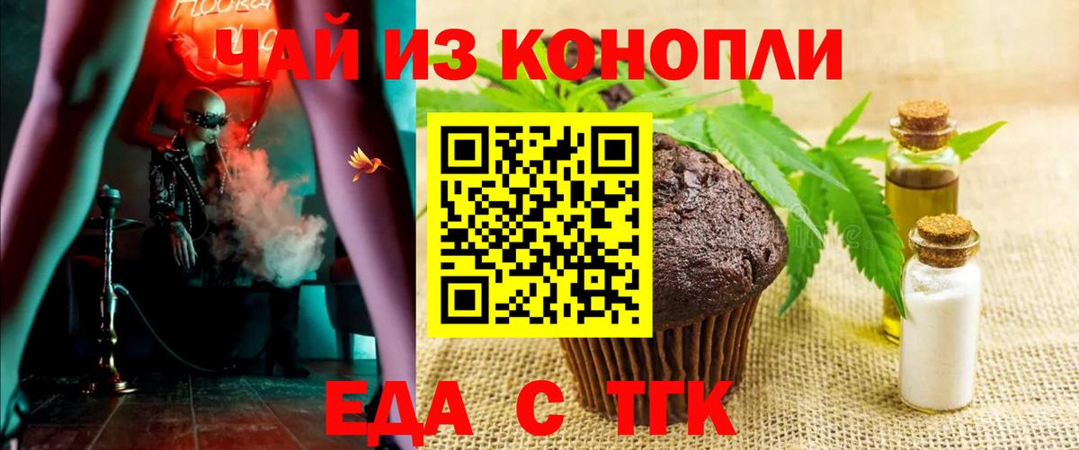 Топки  Cannafood марихуана  Вход с VPN 