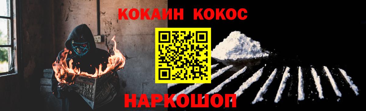 КОКАИН Fish Scale Топки