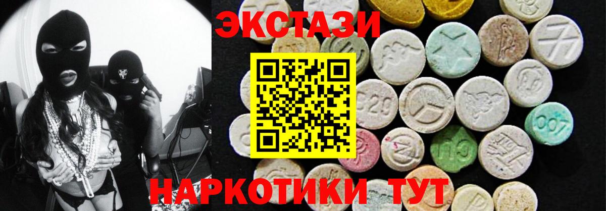 ЭКСТАЗИ  ЭКСТАЗИ 99%  Вход с VPN  Топки 