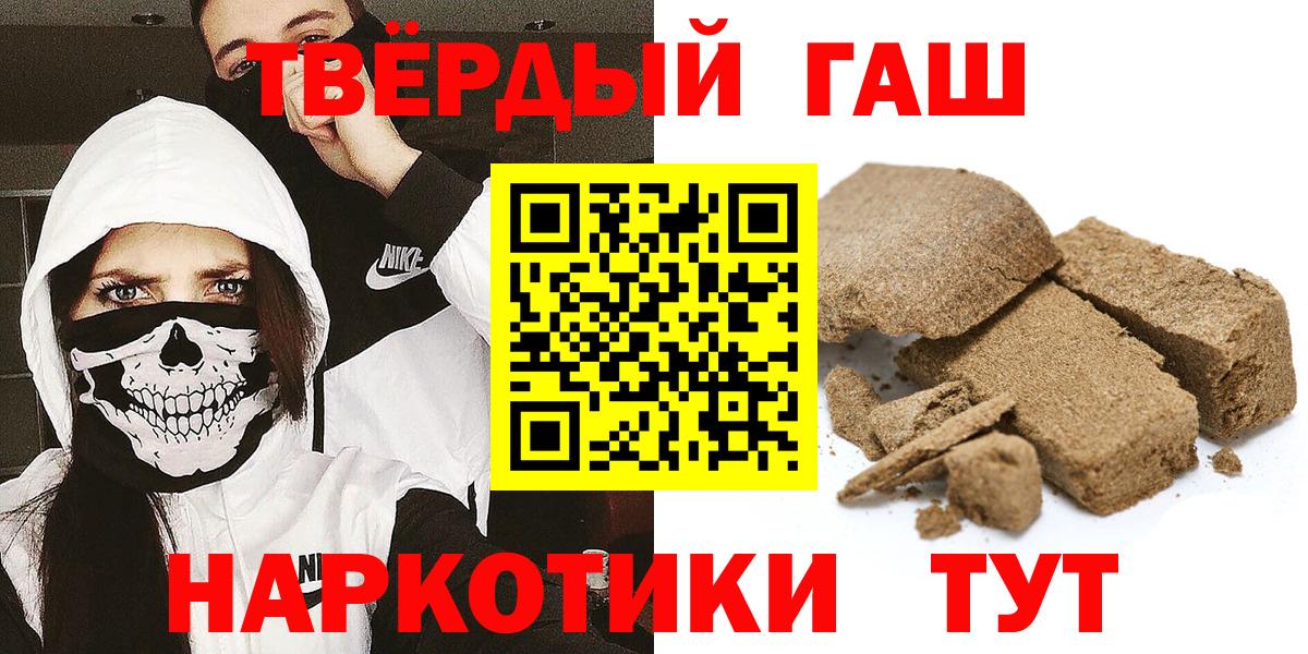 ГАШИШ хэш  ГАШИШ  где купить   Топки  Вход с VPN  ГАШИШ гашик 