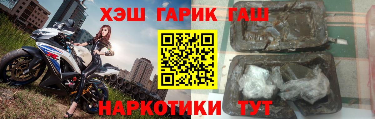 Гашиш гарик Топки
