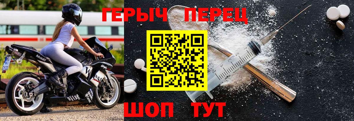 Героин VHQ  Вход с VPN  Топки 