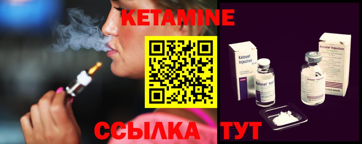 это как зайти  КЕТАМИН ketamine  Вход с VPN  КЕТАМИН VHQ  Топки 