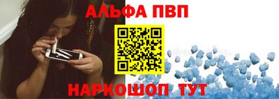ALPHA-PVP Можайск
