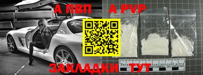 ALPHA-PVP Можайск