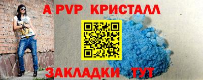 ALPHA-PVP Можайск