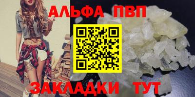 альфа пвп VHQ Можга