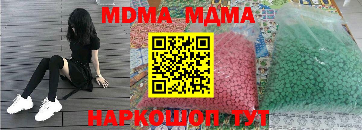 MDMA Molly  МДМА  Топки  МДМА Molly  Вход с VPN 