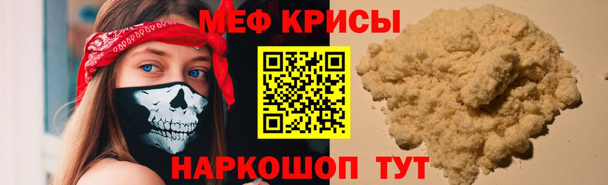 МЕФ Топки