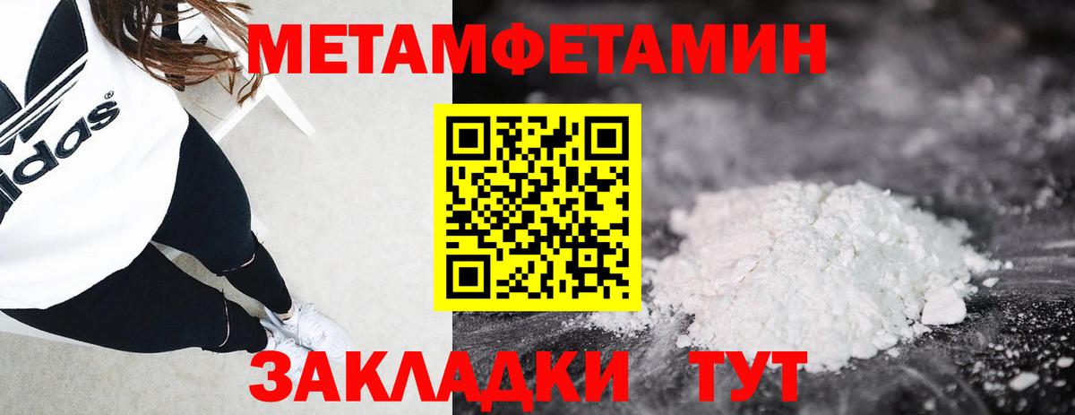Топки  Метамфетамин пудра  Метамфетамин пудра  Метамфетамин  Вход с VPN 
