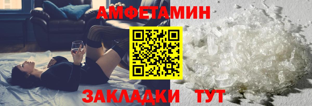 МЕТАМФЕТАМИН мет Топки