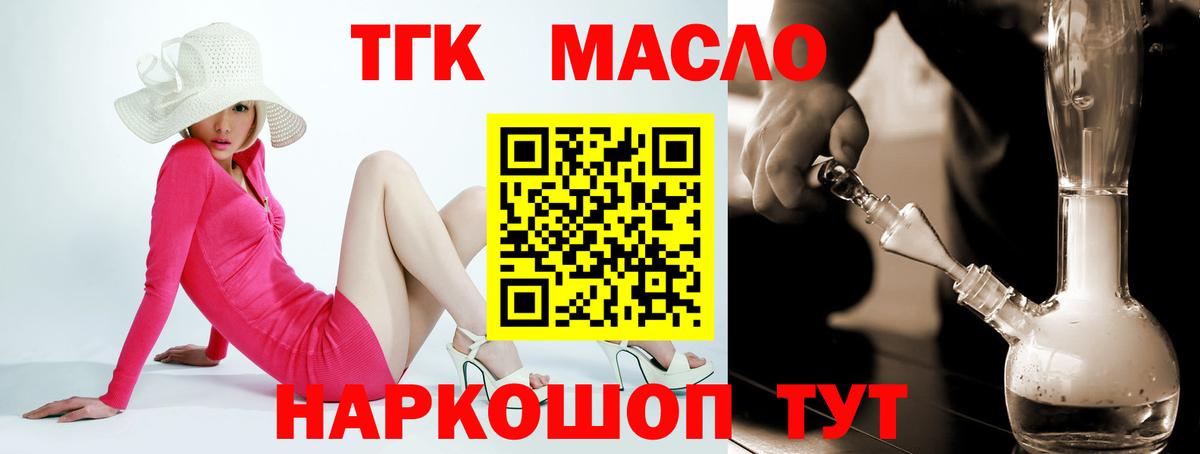 Топки  Дистиллят ТГК вейп с тгк  как найти   Вход с VPN 